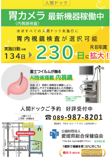 胃カメラ（内視鏡検査）最新機器稼働中